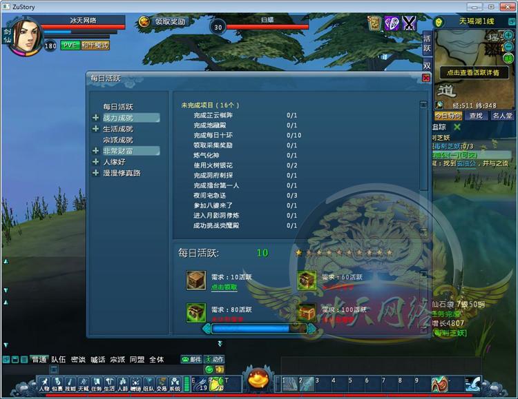 【蜀山神话】菜鸟吧源码端游一键整合【典藏版】