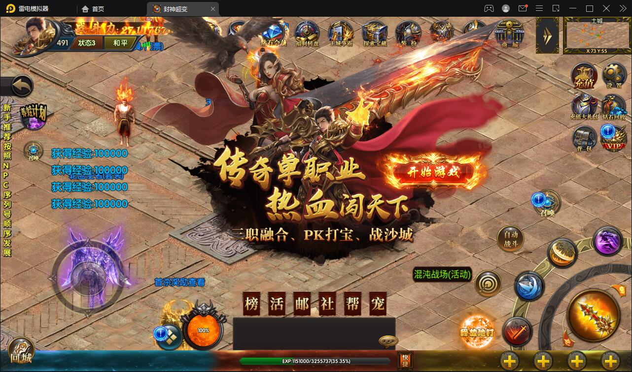 白日门传奇手游【封神修罗超变】1月整理Win一键服务端+GM后台