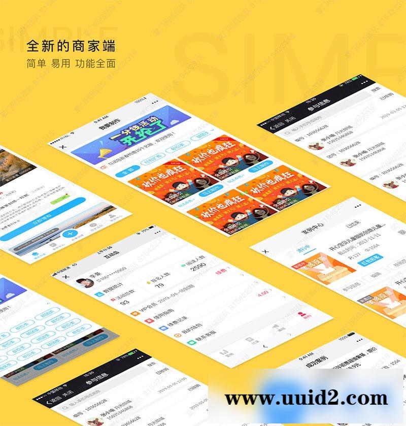 通用功能模块:掌门生意宝V2.2.11