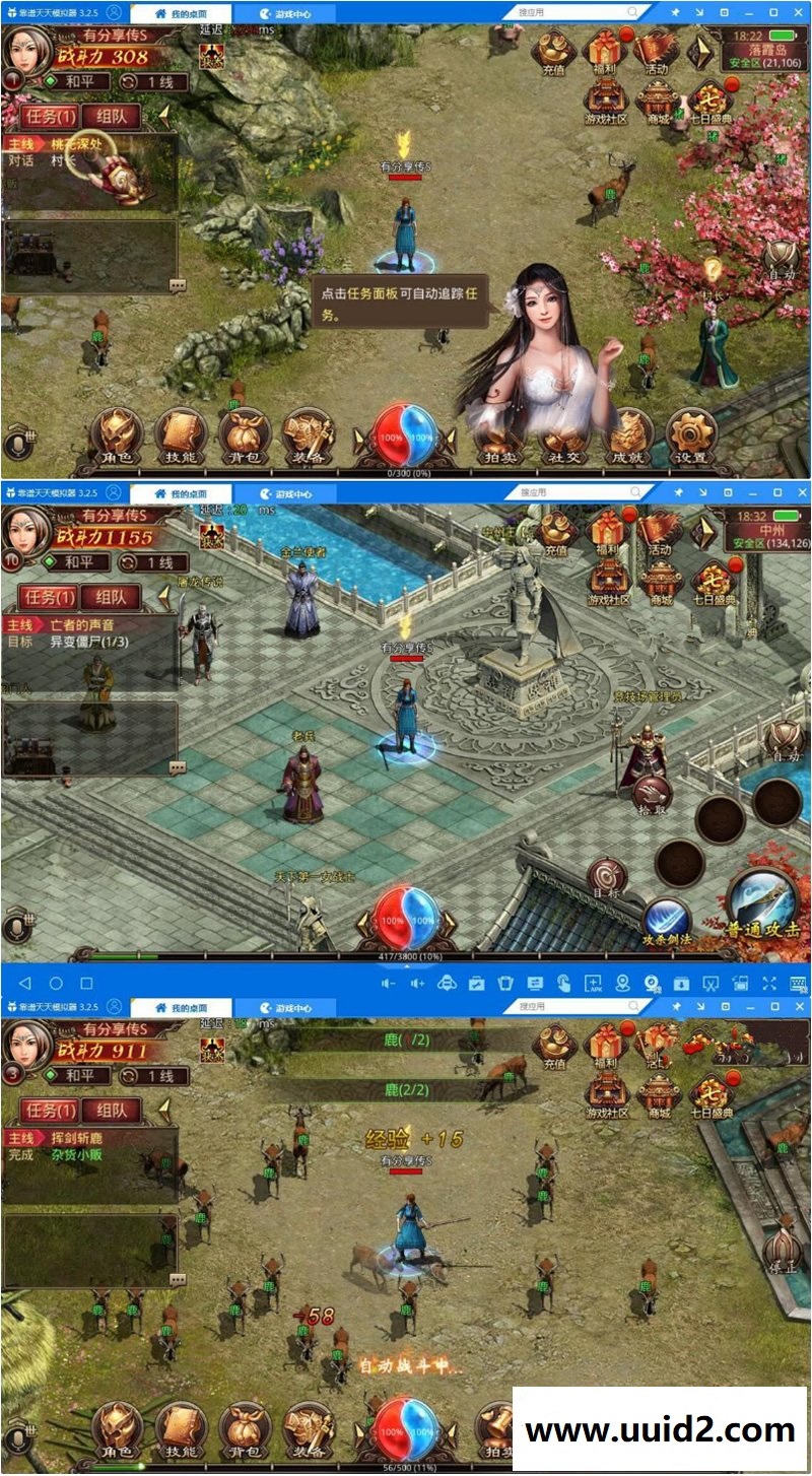 传奇【传S手游】修复回档任务经验linux手工服务端+GM工具+双端+详细教程