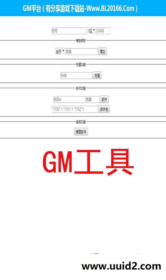 三网游戏【热血修仙之传奇H5】一键即玩服务端+GM工具后台+详细教程