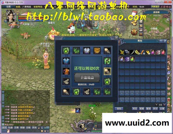 月影传说 月影世界单机镜像一键端 单人副本无限元宝VIP12