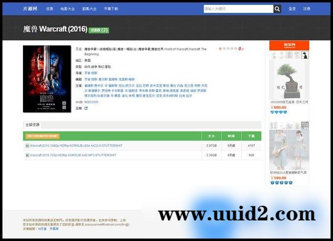 BT高清电影种子下载站源码,片源网电影下载网整站源码下载,帝国cms仿片源网电影下载站