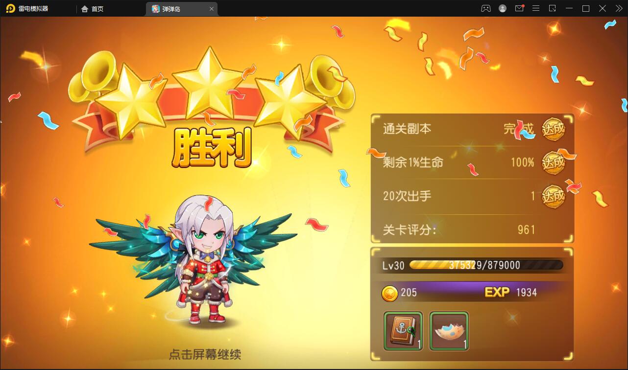 Q萌回合手游【弹弹岛2】12月整理Linux手工服务端+解密工具+GM后台+安卓苹果双端