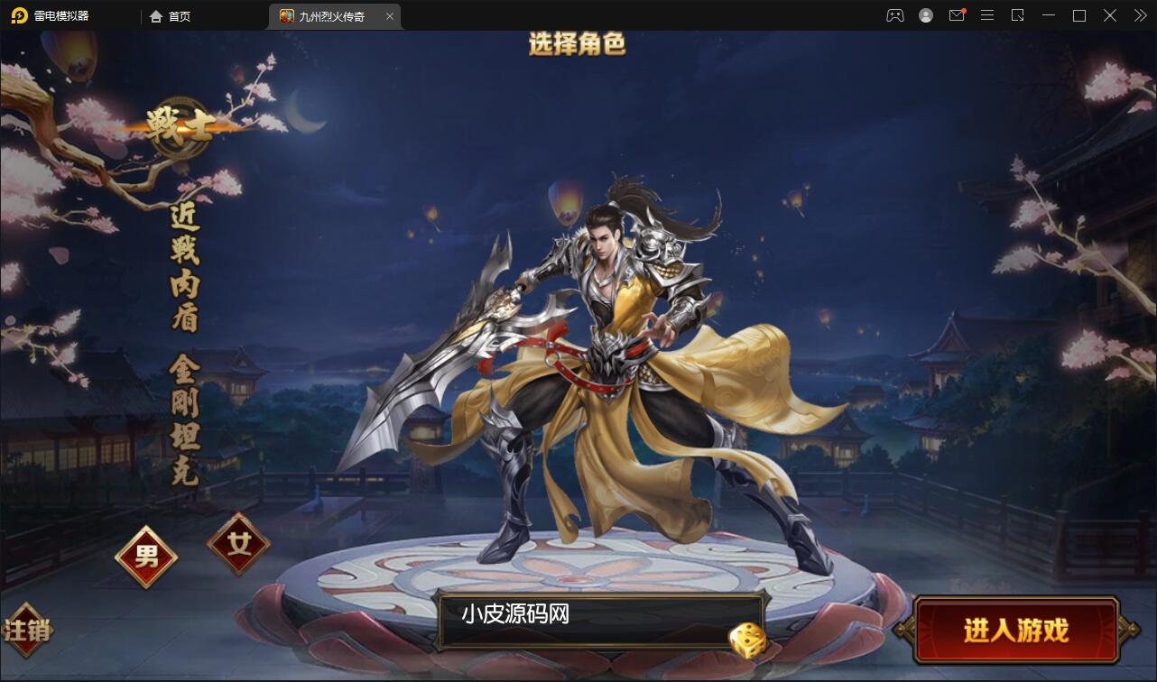 白日门传奇手游【单职业九州传奇】最新整理Win半手工服务端+GM后台