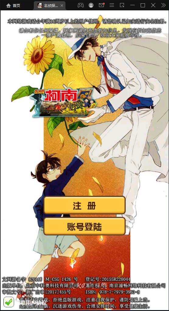 卡牌回合手游【名侦探柯南】5月整理Win半手工服务端+运营后台+安卓苹果双端