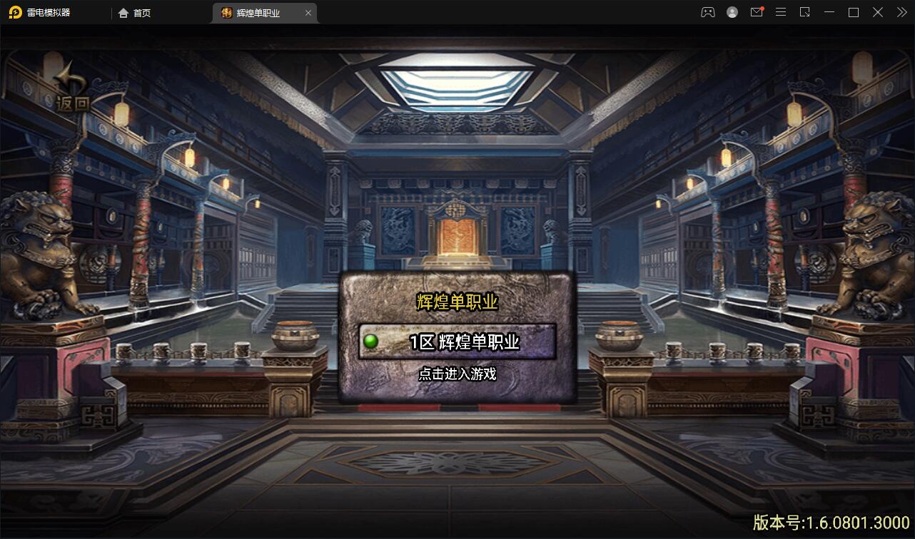 战神引擎传奇手游【杀神恶魔单职业游龙庆帝切割版[白猪2.0]】4月整理特色Win半手工服务端+充值后台+安卓苹果双端