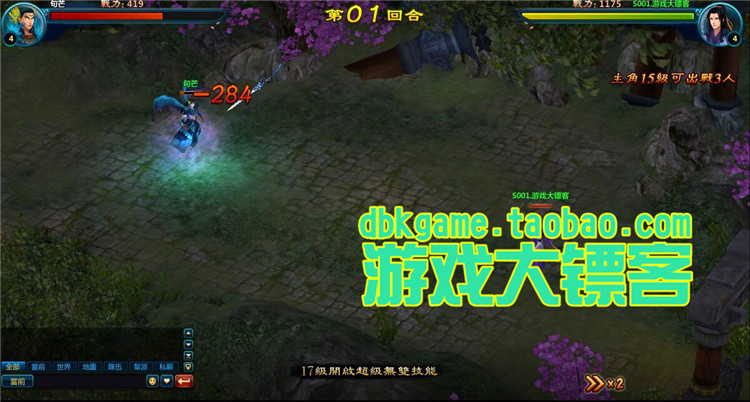 新仙剑奇侠传OL 经典3D回合网页游戏镜像端 GM元宝