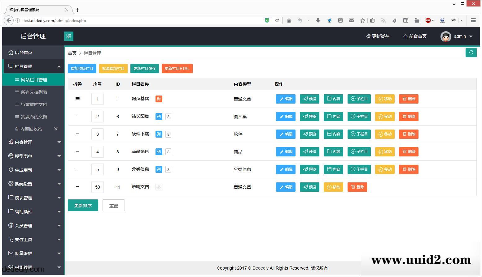 织梦dedecms 织梦非常漂亮简洁的layui框架后台模板