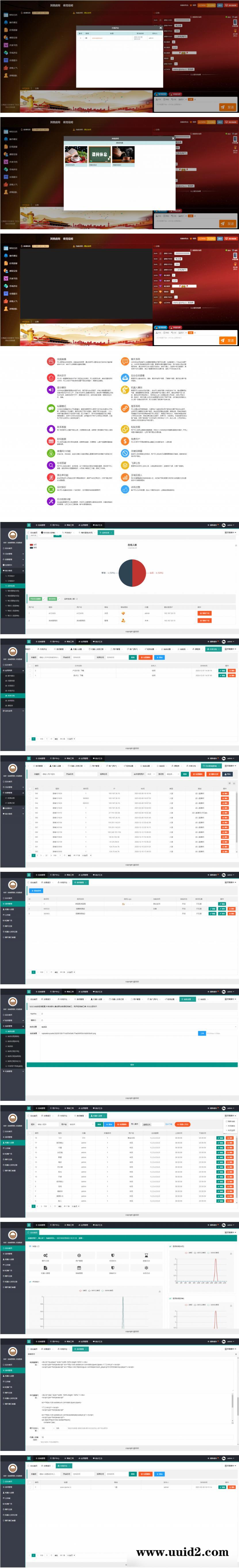 直播聊天室源码 财经直播源码房间多开游客互动聊天审核