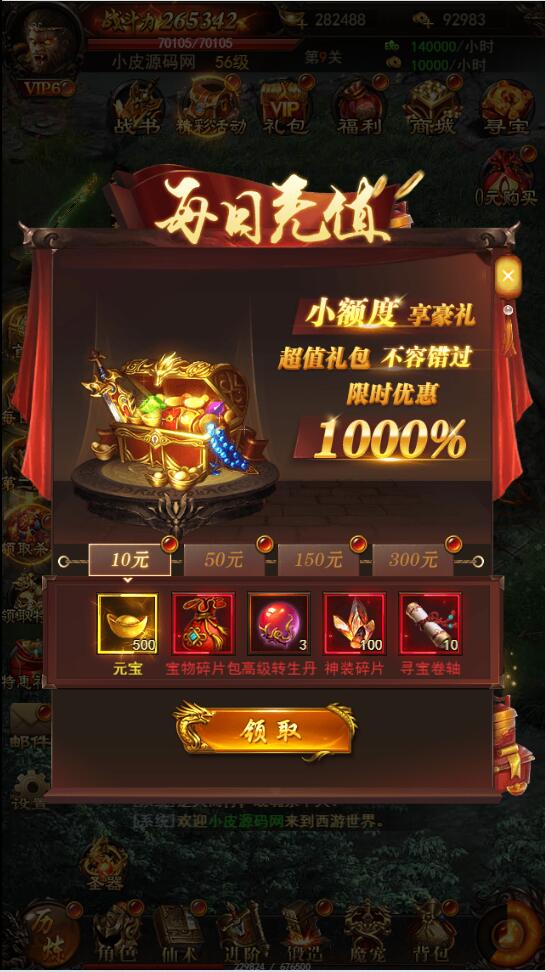 三网H5游戏【悟空传H5】最新整理Win半手工服务端+GM授权后台