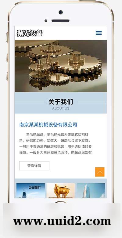 (自适应手机端)响应式陶瓷研磨盘设备pbootcms网站模板 抛光设备网站源码下载