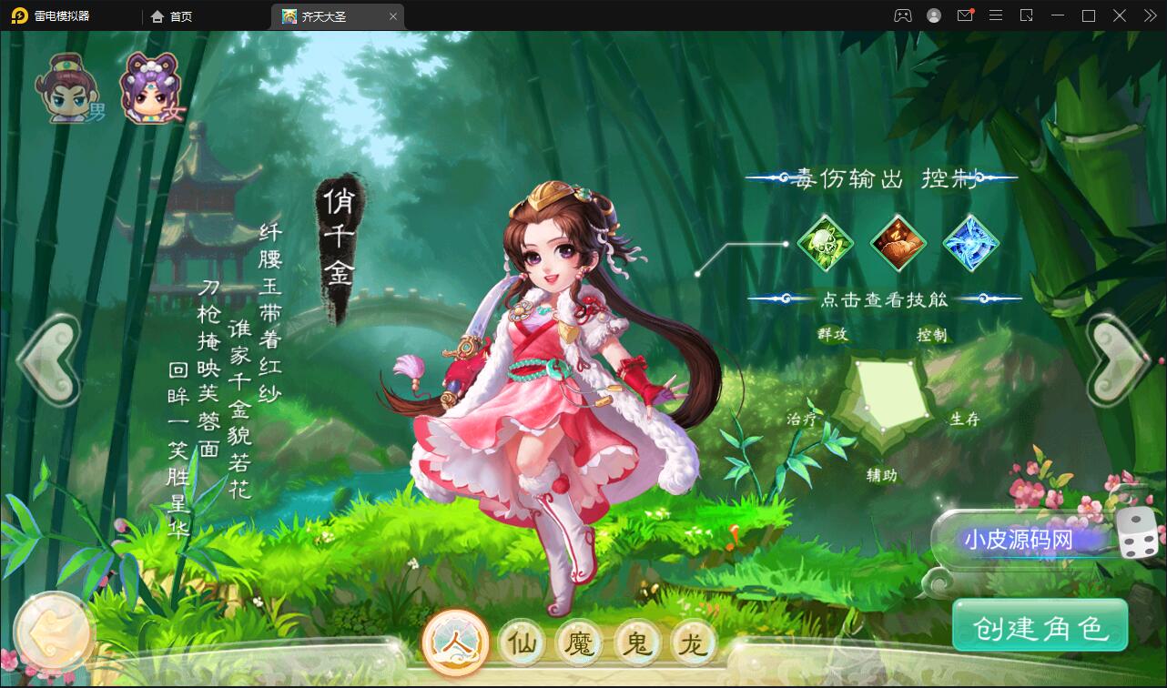 大话回合手游【精品西游之星阵1.4修复版】最新整理Win半手工服务端+网页后台+内置后台+双端