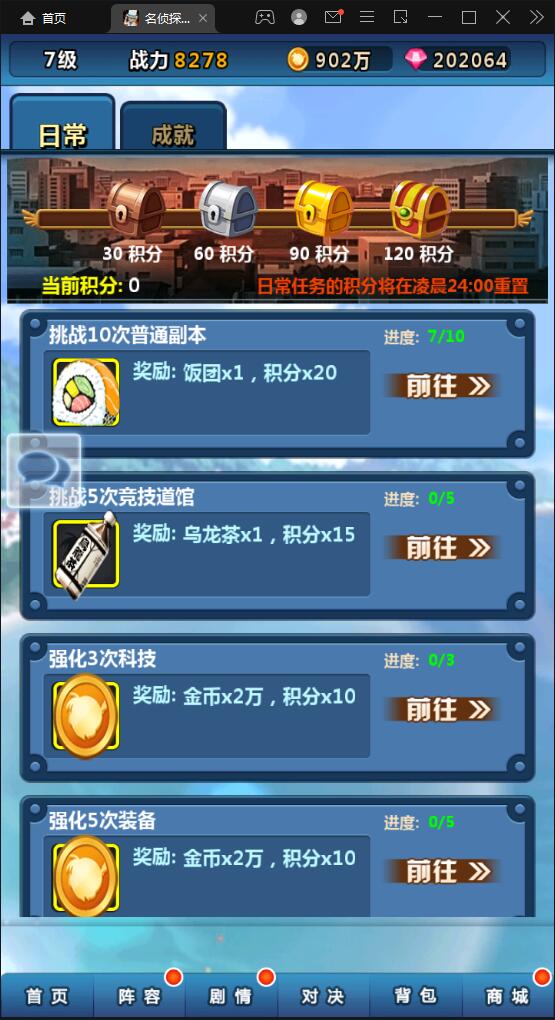 卡牌回合手游【名侦探柯南】5月整理Win半手工服务端+运营后台+安卓苹果双端