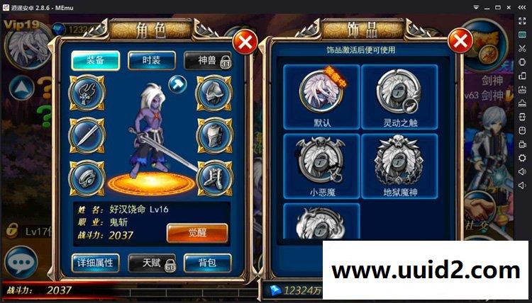 手游【剑魂之刃】云服务端视频版+客户端+后台+工具+视频教程