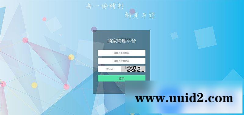 通用功能模块:智云家政V2.1.3公众号H5版开源修复bug