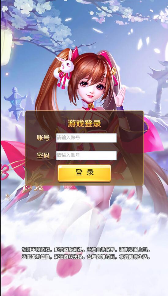 三网H5游戏【九歌行H5】最新整理Win半手工服务端+多区+授权后台