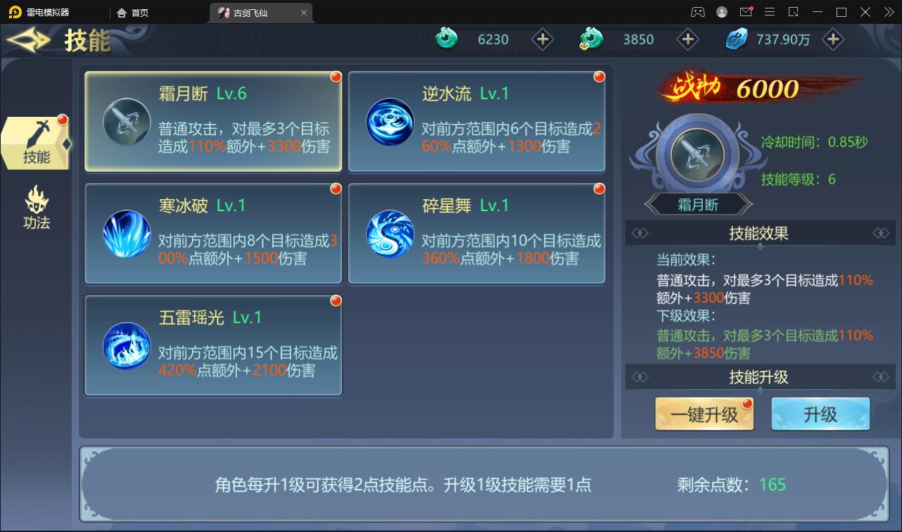 唯美3D仙侠手游【古剑飞仙】12月整理Win半手工服务端+GM授权后台+安卓苹果双端