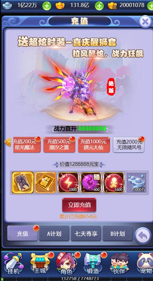 三网H5游戏【西游H5之决战天宫】7月整理Linux手工服务端+GM后台