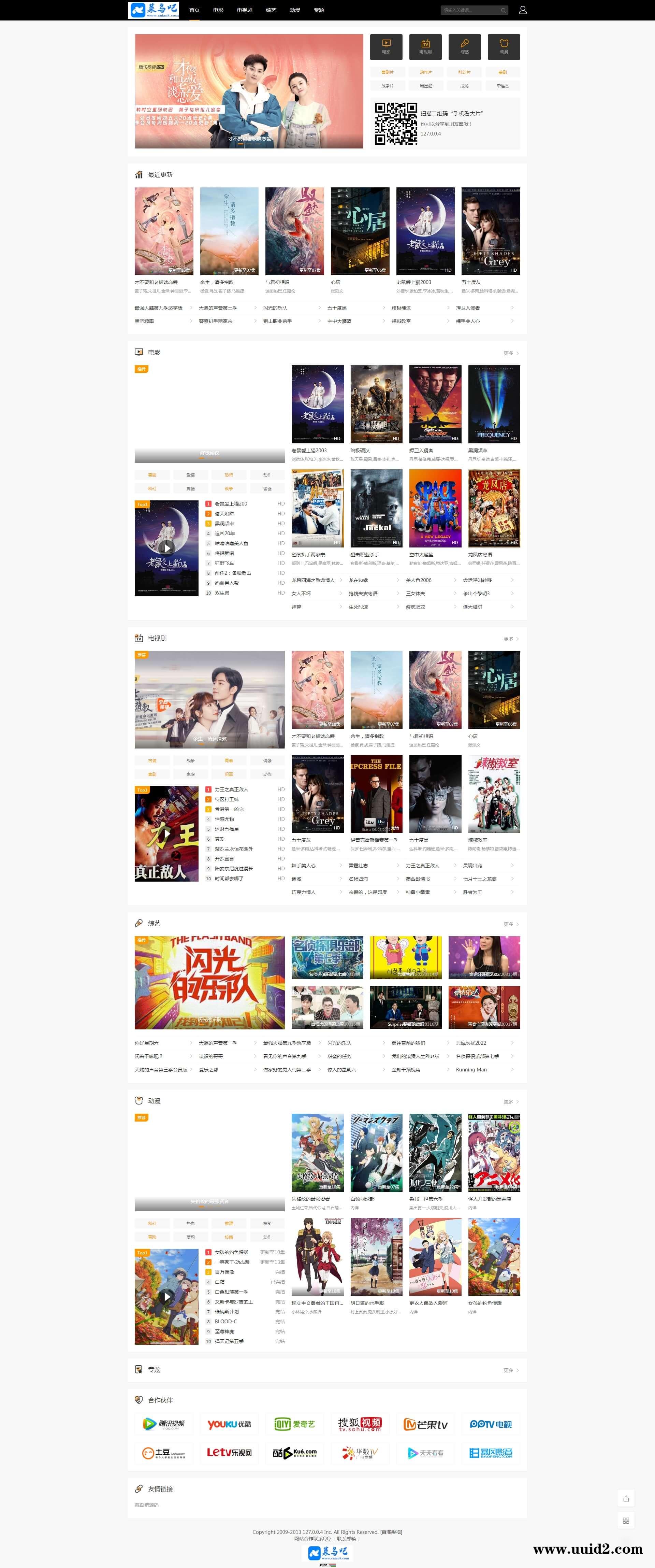 【已测】苹果cms 10个性多功能自适应电影站模板整站源码带数据