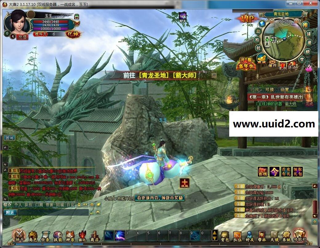 【大唐2】断网版一键服务端+客户端支持单机局域外网配套登录器架设视频