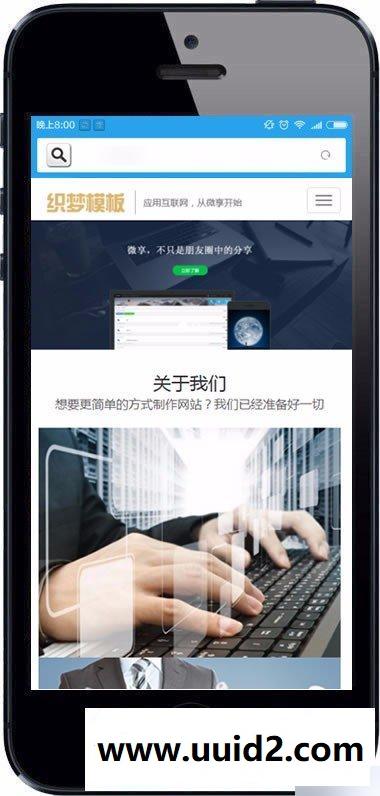 响应式微信科技类网站模板 html5响应式IT科技类织梦模板(自适应手机版)