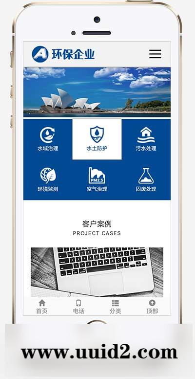 (自适应手机端)响应式简繁双语绿色环保网站pbootcms模板 环保科技公司网站源码下载