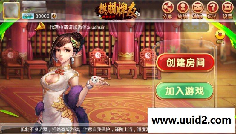 最新转转长沙majiang源码下载+编译文档+服务端+脚本代码的