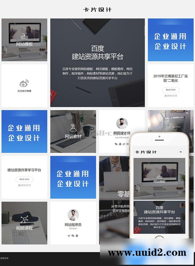 响应式卡片式设计动态加载织梦模板(自适应手机端)