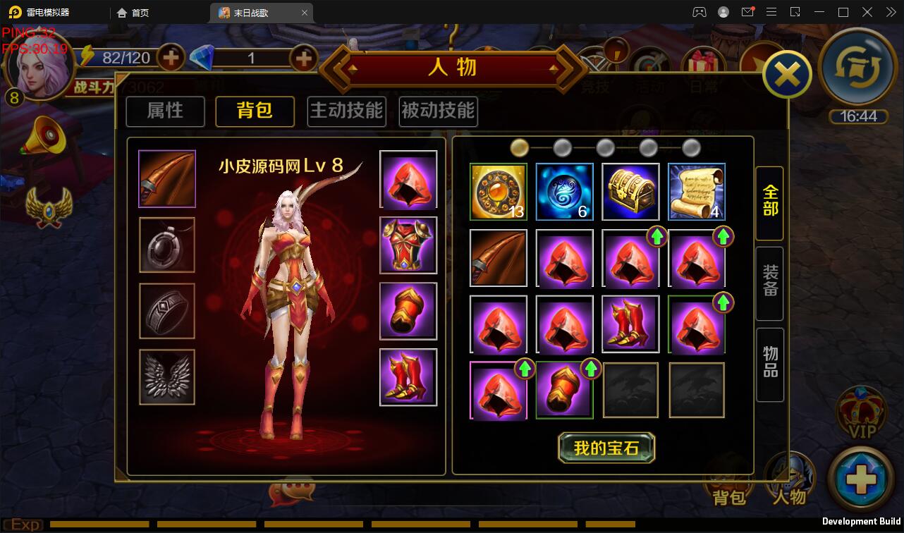 西方魔幻题材3D手游【末日战歌】2021整理Win一键即玩服务端+安卓端