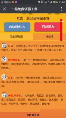 通用功能模块:好友助力V4.2.2 全开源版