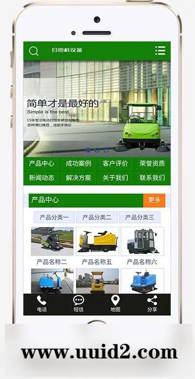 织梦dedecms营销型电动扫地车洗地机环卫清洁设备企业网站源码 带手机版