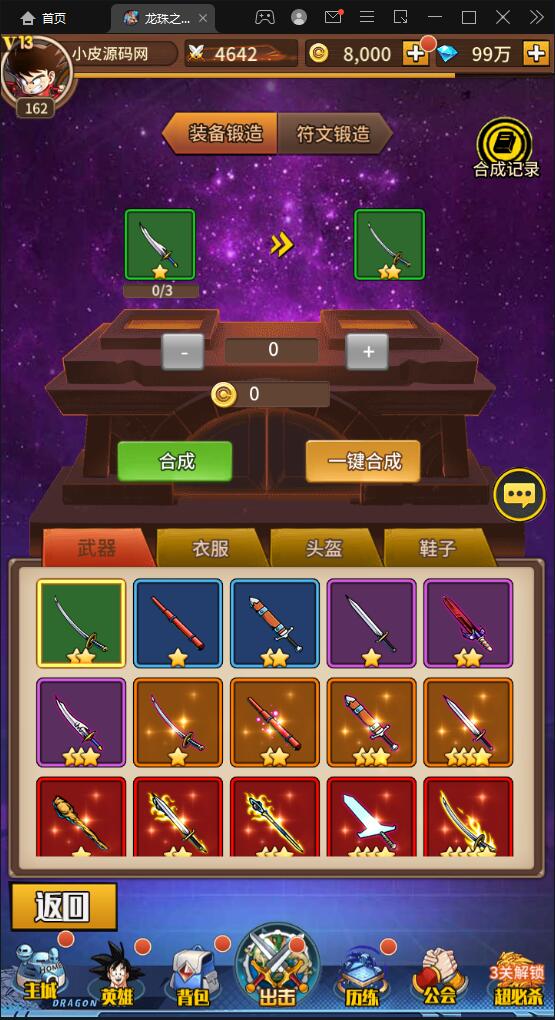 稀有卡牌手游【龙珠觉醒】4月整理Linux手工服务端+CDK后台