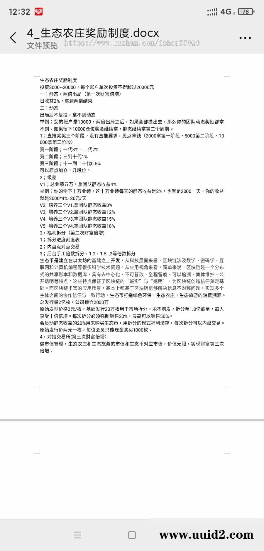 开发版生态农庄投资理财源码,袋鼠投资理财程序源码