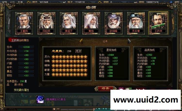 最新 问剑 一键服务端 完美无错 VIP10.元宝 坐骑强化最高