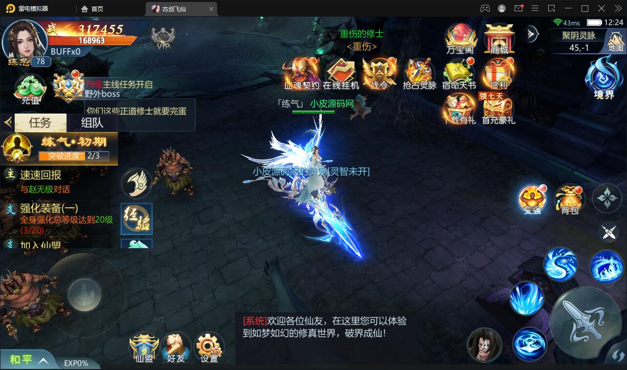 唯美3D仙侠手游【古剑飞仙】1月整理Linux手工服务端+本地验证+GM授权后台+安卓