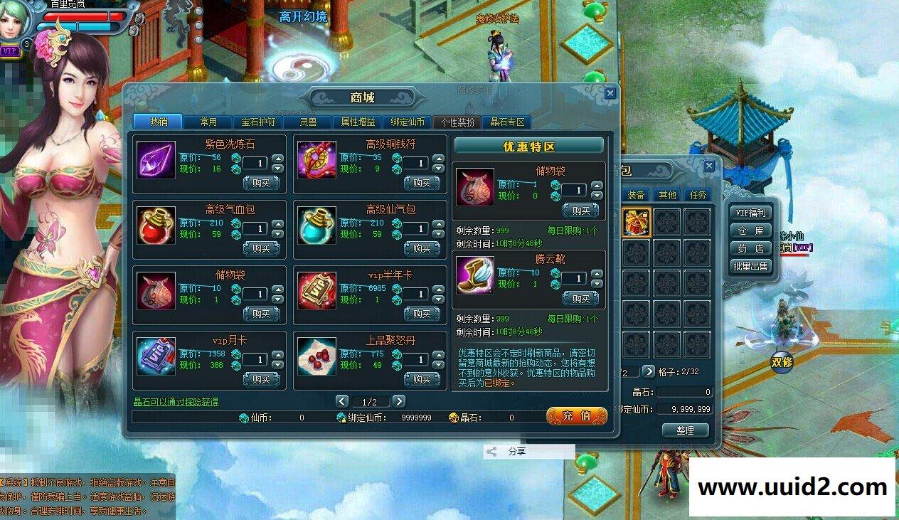 网页游戏【百炼成仙】红装带网页后台版修仙网游一键服务端任意发送物品