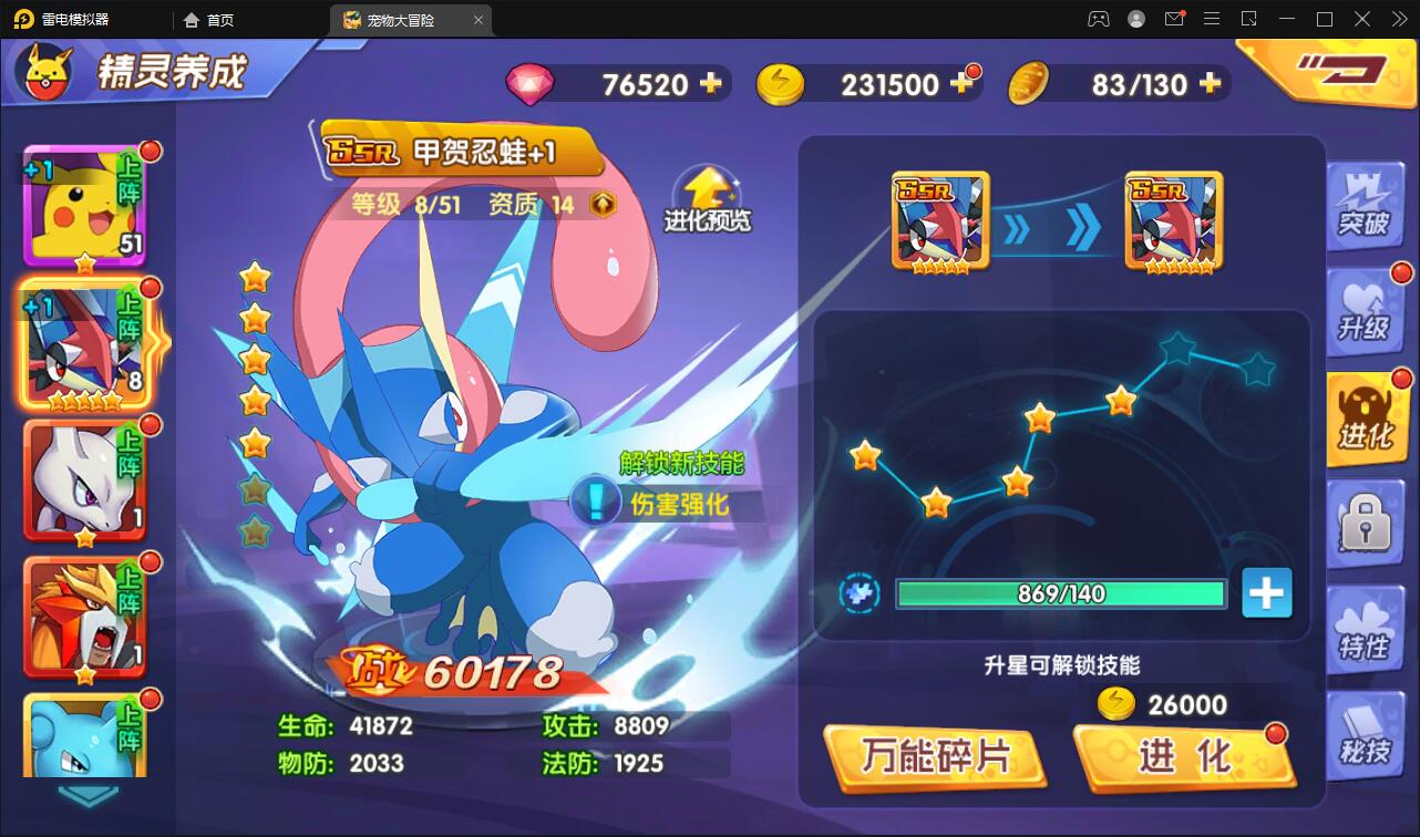 宝可梦回合手游【去吧精灵球】最新整理Win一键服务端+GM后台+双端