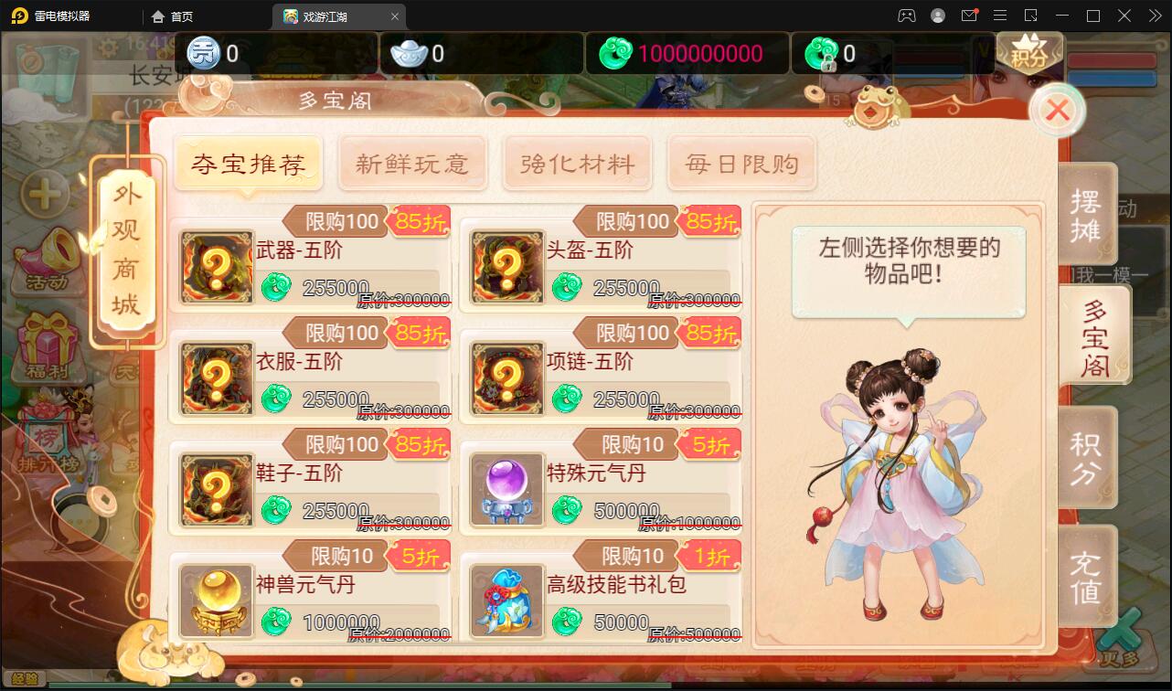 大话回合手游【精品西游之扶摇打金版】最新整理Win半手工服务端+GM后台+安卓苹果双端