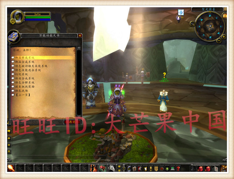 魔兽【大灾变4.3.4】最新魔兽稀有正在开服一键服务端+开服页注册页+登录器