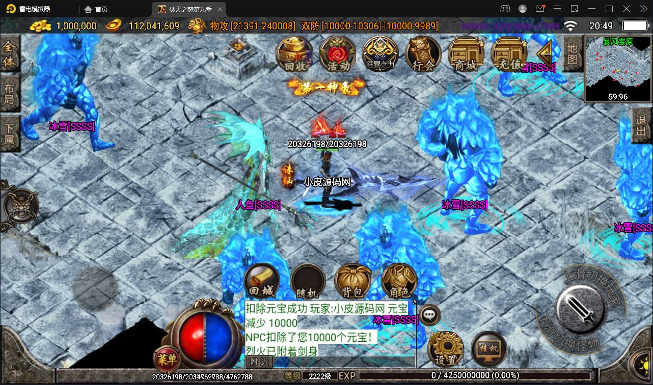 战神引擎传奇手游【单职业焚天之怒第九季】最新整理Win半手工服务端+充值后台+安卓苹果双端