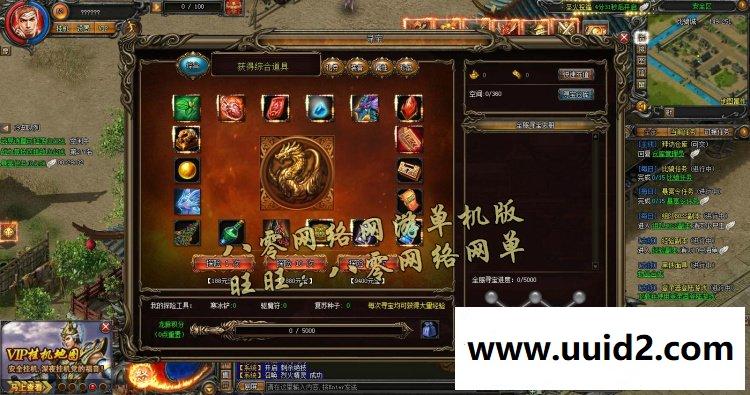 网页传奇游戏 武易传奇 传奇页游单机26转20阶坐骑霸业一键端 GM元宝礼包