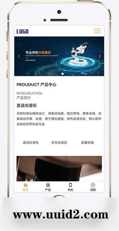 (自适应手机版)响应式精密仪器设备网站源码 光谱仪电子仪器设备公司pbootcms网站模板