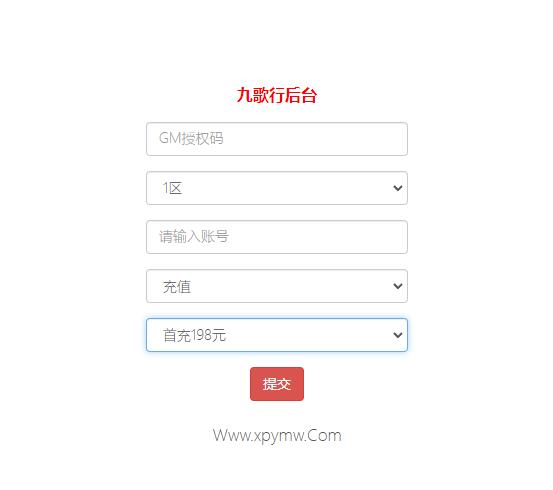 三网H5游戏【九歌行H5】最新整理Win半手工服务端+多区+授权后台