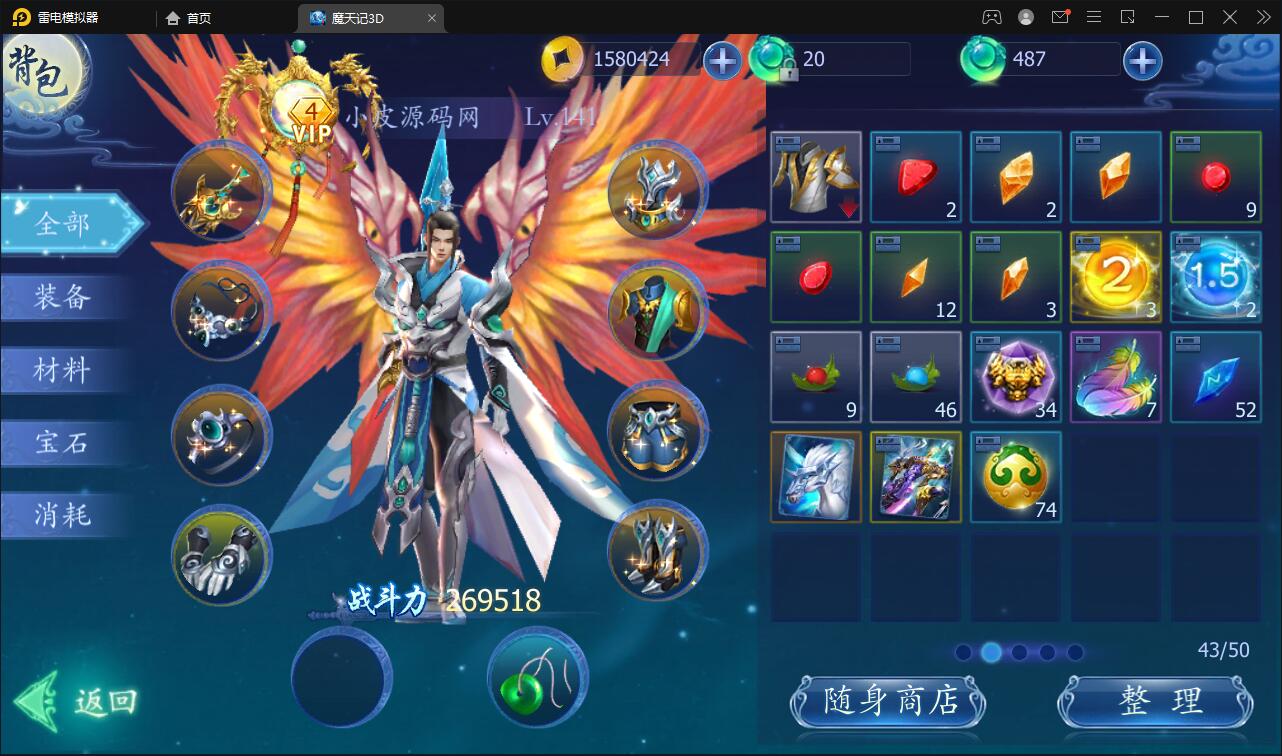 仙侠手游【魔天记3D五区版】最新整理Win半手工服务端+多区+GM授权后台+运营后台