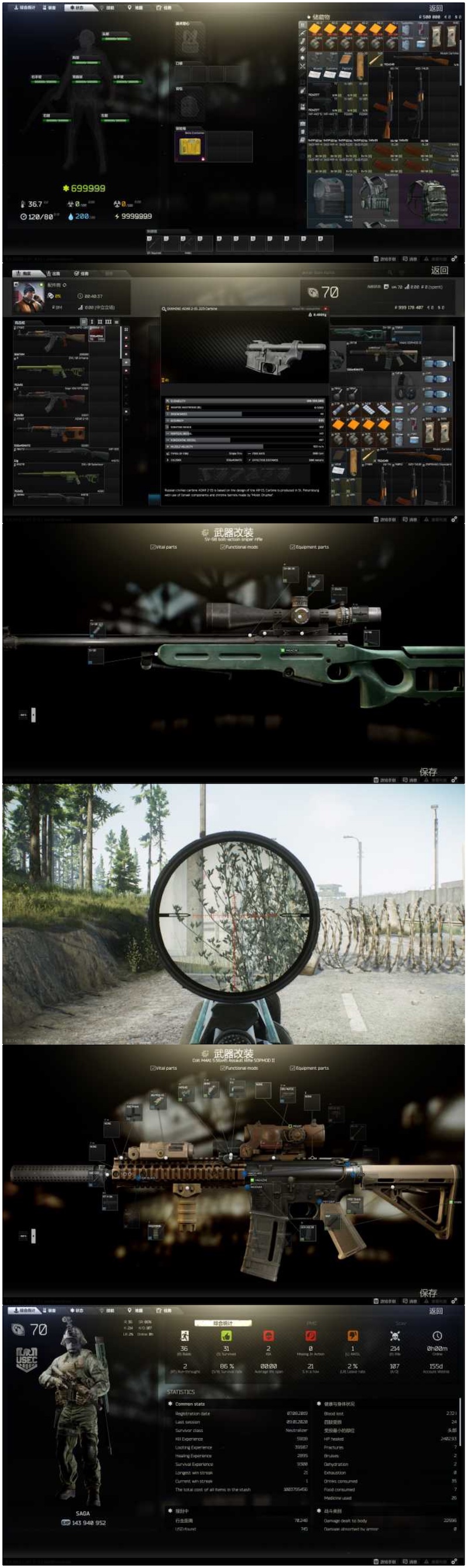 逃离塔科夫+一键离线中文服务端+客户端+登录器+视频教程