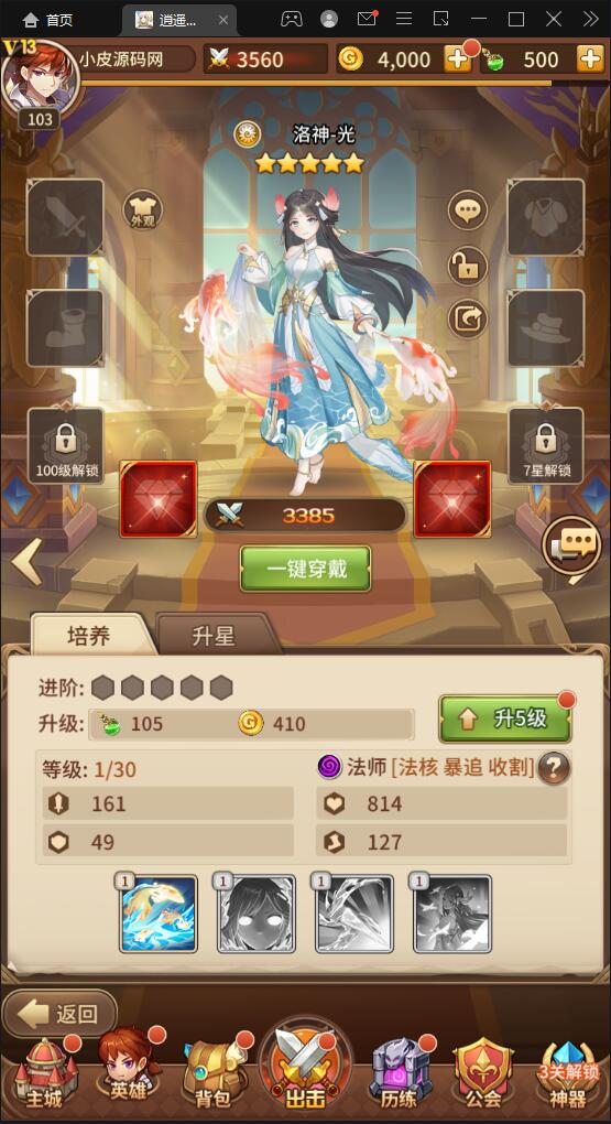 二次元放置卡牌手游【洛神之光】最新整理Linux手工服务端+GM物品后台