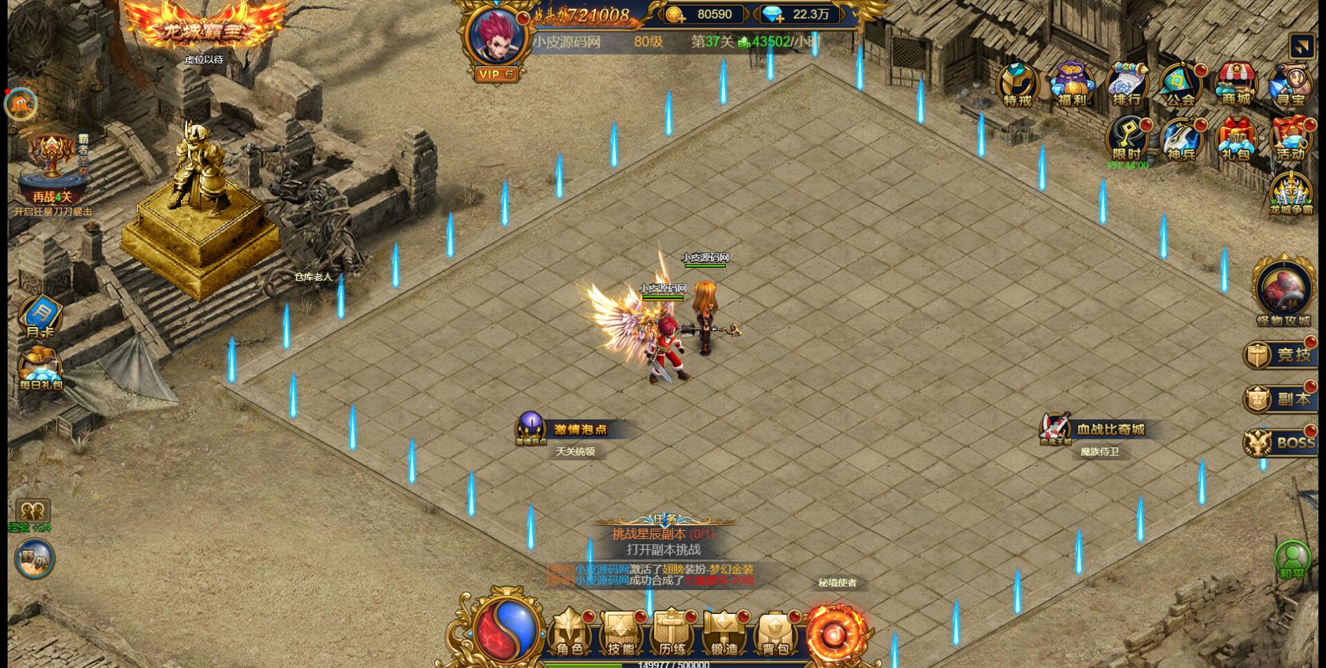 三网H5雷霆换皮【恶魔猎手】7余额整理Win半手工服务端+GM后台