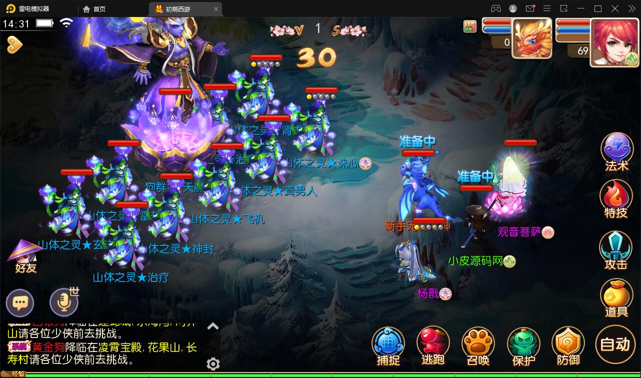 手游MT3换皮梦幻【初萌梦幻】1月整理Linux手工服务端+GM后台