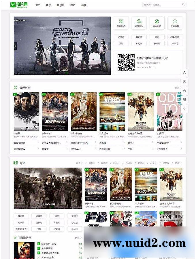 仿挖片网在线电影网站|海洋CMS内核高级自适应模板|多色可选精雕细琢版